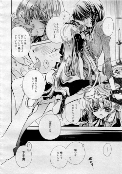 Page 84 of Comic MegaPlus 2006-04 Vol 30