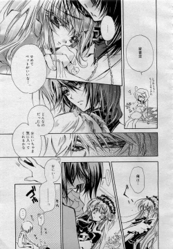 Page 85 of Comic MegaPlus 2006-04 Vol 30