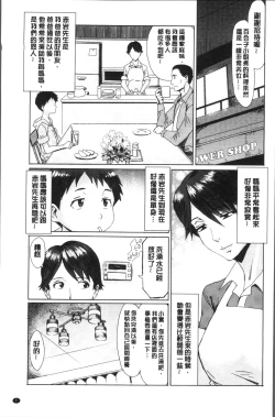 Page 11 of Aoi Kajitsu to Shiroi Hada | 青澀果實與白嫩肌