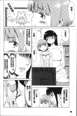 Page 134 of Aoi Kajitsu to Shiroi Hada | 青澀果實與白嫩肌