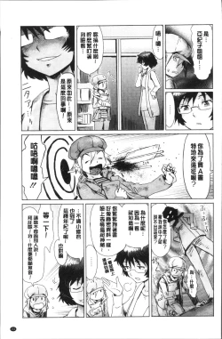 Page 155 of Aoi Kajitsu to Shiroi Hada | 青澀果實與白嫩肌