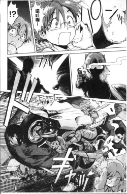 Page 178 of Aoi Kajitsu to Shiroi Hada | 青澀果實與白嫩肌