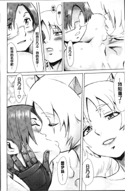 Page 196 of Aoi Kajitsu to Shiroi Hada | 青澀果實與白嫩肌