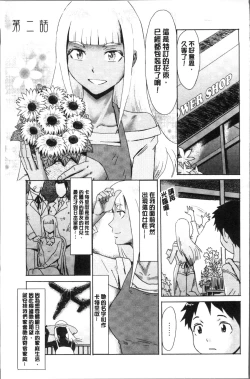 Page 33 of Aoi Kajitsu to Shiroi Hada | 青澀果實與白嫩肌
