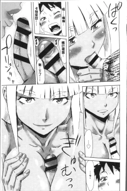 Page 51 of Aoi Kajitsu to Shiroi Hada | 青澀果實與白嫩肌