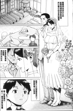 Page 81 of Aoi Kajitsu to Shiroi Hada | 青澀果實與白嫩肌