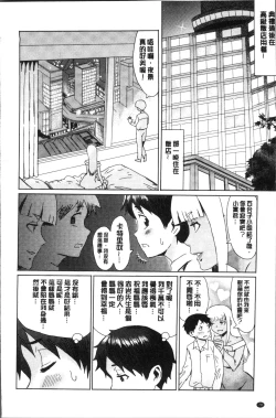 Page 82 of Aoi Kajitsu to Shiroi Hada | 青澀果實與白嫩肌