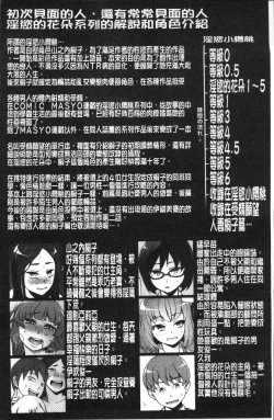 Page 105 of Shoujo Nikuyoku Chitai