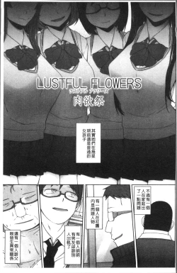 Page 10 of Shoujo Nikuyoku Chitai