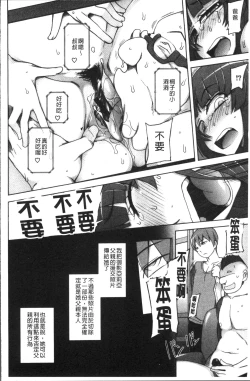 Page 123 of Shoujo Nikuyoku Chitai