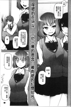 Page 136 of Shoujo Nikuyoku Chitai