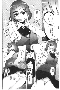 Page 137 of Shoujo Nikuyoku Chitai