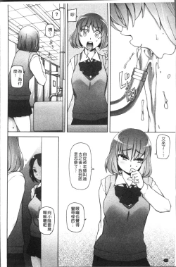 Page 149 of Shoujo Nikuyoku Chitai