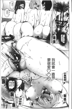 Page 206 of Shoujo Nikuyoku Chitai