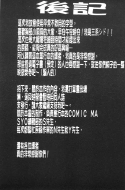 Page 216 of Shoujo Nikuyoku Chitai