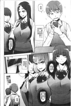 Page 23 of Shoujo Nikuyoku Chitai