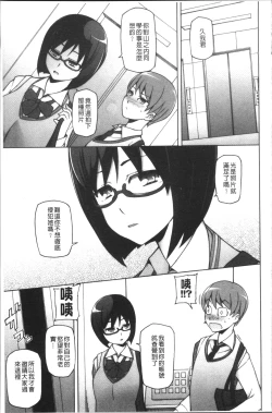 Page 28 of Shoujo Nikuyoku Chitai