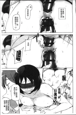 Page 38 of Shoujo Nikuyoku Chitai