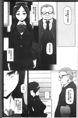 Page 95 of Shoujo Nikuyoku Chitai