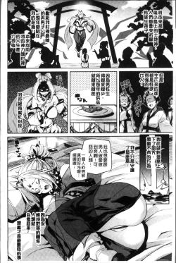 Page 112 of Shita no Okuchi de Chu Chu Shiyo | 用下面的小嘴啾嚕~♥啾嚕♥一下