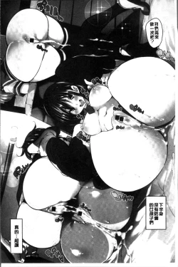 Page 12 of Shita no Okuchi de Chu Chu Shiyo | 用下面的小嘴啾嚕~♥啾嚕♥一下