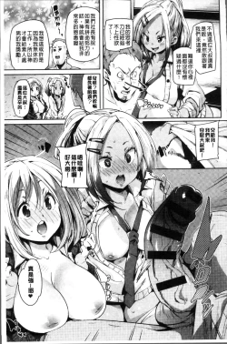 Page 65 of Shita no Okuchi de Chu Chu Shiyo | 用下面的小嘴啾嚕~♥啾嚕♥一下