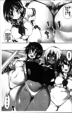 Page 7 of Shita no Okuchi de Chu Chu Shiyo | 用下面的小嘴啾嚕~♥啾嚕♥一下