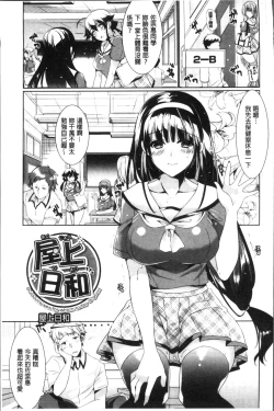 Page 137 of Renbo Diary - Diary of falling in love | 戀慕性愛的日記