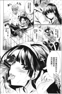 Page 146 of Renbo Diary - Diary of falling in love | 戀慕性愛的日記