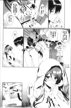 Page 162 of Renbo Diary - Diary of falling in love | 戀慕性愛的日記