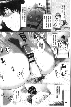 Page 164 of Renbo Diary - Diary of falling in love | 戀慕性愛的日記