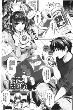 Page 31 of Renbo Diary - Diary of falling in love | 戀慕性愛的日記