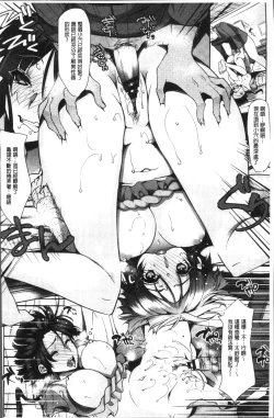 Page 84 of Renbo Diary - Diary of falling in love | 戀慕性愛的日記