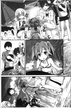 Page 120 of Megumi no Oshigoto | 淫女神的例行公事