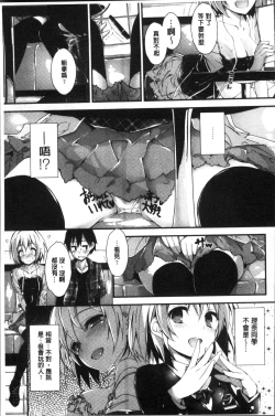 Page 146 of Megumi no Oshigoto | 淫女神的例行公事