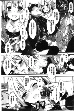 Page 152 of Megumi no Oshigoto | 淫女神的例行公事