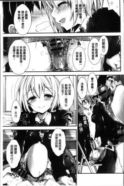 Page 158 of Megumi no Oshigoto | 淫女神的例行公事