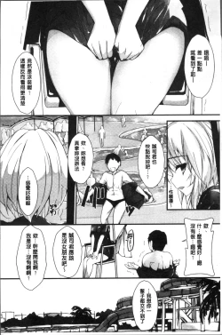 Page 15 of Megumi no Oshigoto | 淫女神的例行公事