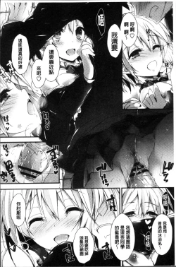 Page 165 of Megumi no Oshigoto | 淫女神的例行公事