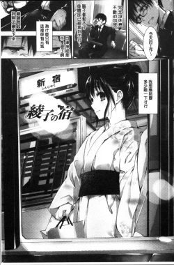 Page 170 of Megumi no Oshigoto | 淫女神的例行公事