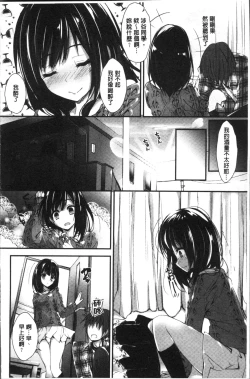 Page 65 of Megumi no Oshigoto | 淫女神的例行公事