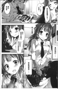 Page 92 of Megumi no Oshigoto | 淫女神的例行公事