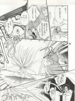 Page 23 of Sekai Seifuku Sailor Fuku 5