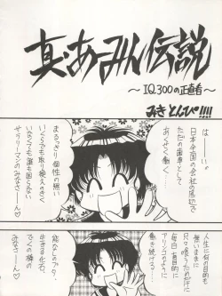 Page 52 of Sekai Seifuku Sailor Fuku 5