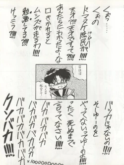 Page 57 of Sekai Seifuku Sailor Fuku 5