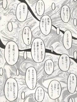 Page 62 of Sekai Seifuku Sailor Fuku 5