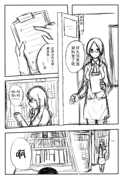 Page 2 of Original Teitoku Matome