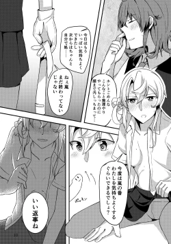 Page 10 of Onegai!! Nowaki Onee-chan