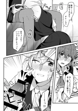 Page 8 of Onegai!! Nowaki Onee-chan