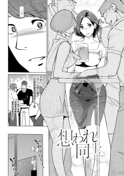 Page 103 of Mesuryoku